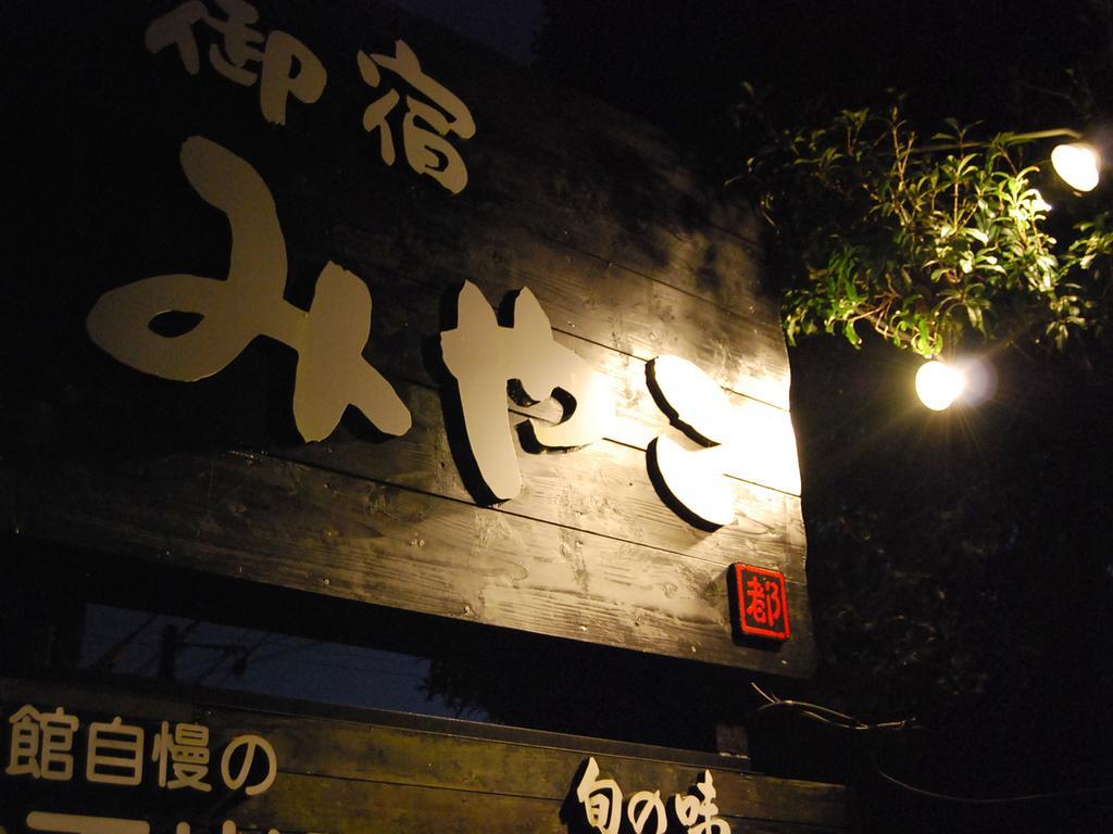 Oyado Miyako Hotel Yufu Zewnętrze zdjęcie